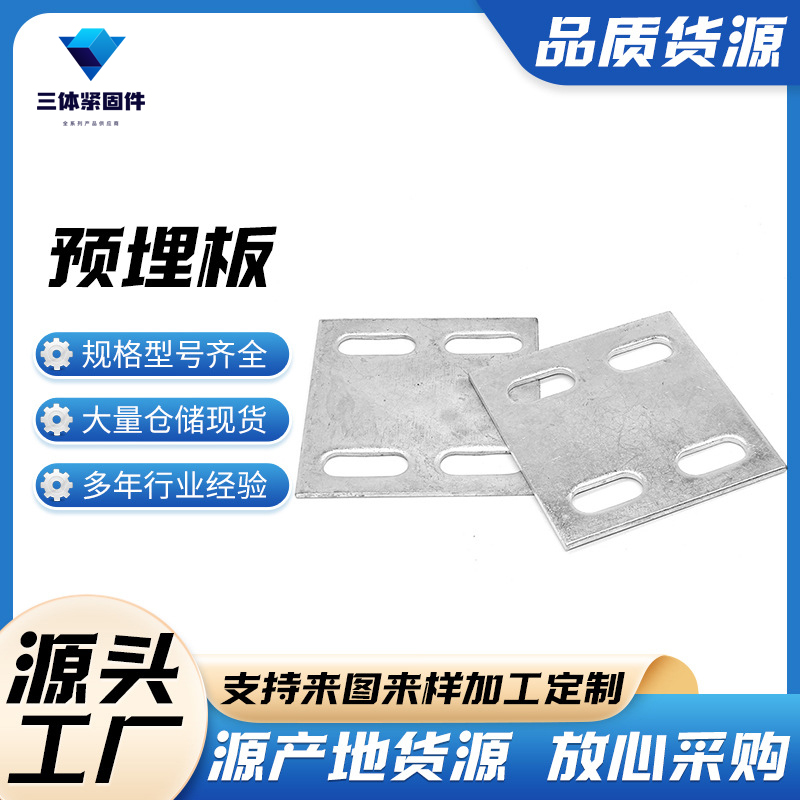 新宁三体金属制品